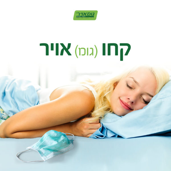 מזרונים